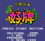 Заставка игры Taisen Mahjong HaoPai